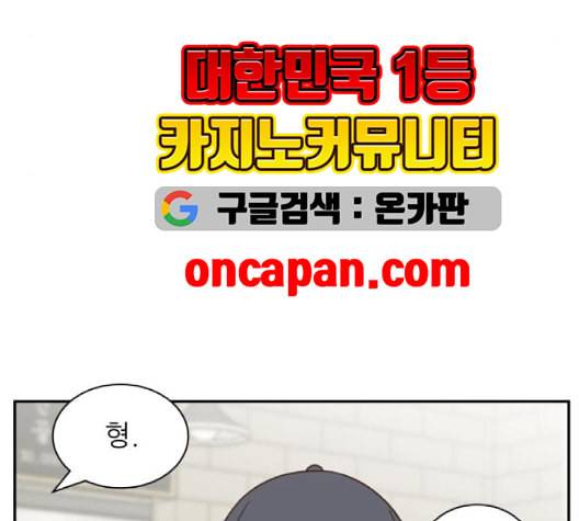 유일무이 로맨스 111화 네이버 27