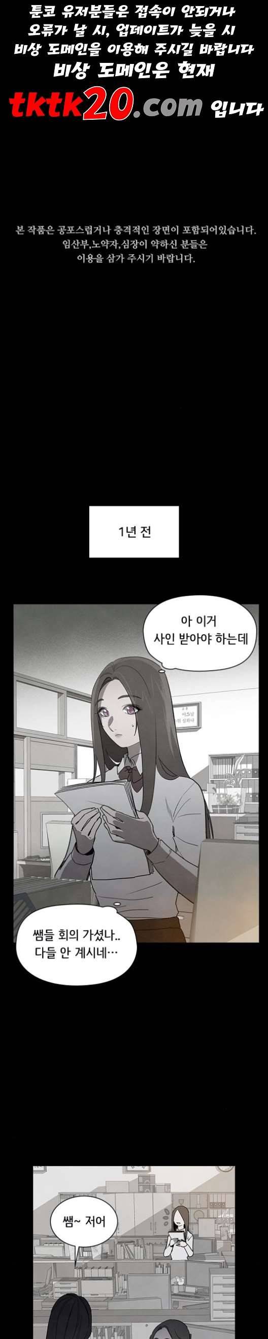 도플갱어의 게임 35화 1