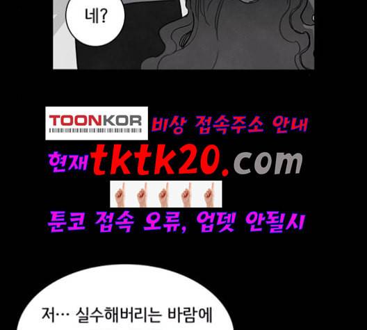 도플갱어의 게임 35화 4
