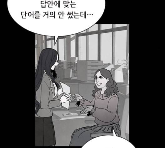 도플갱어의 게임 35화 5