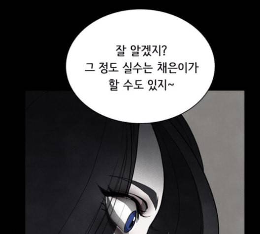 도플갱어의 게임 35화 8
