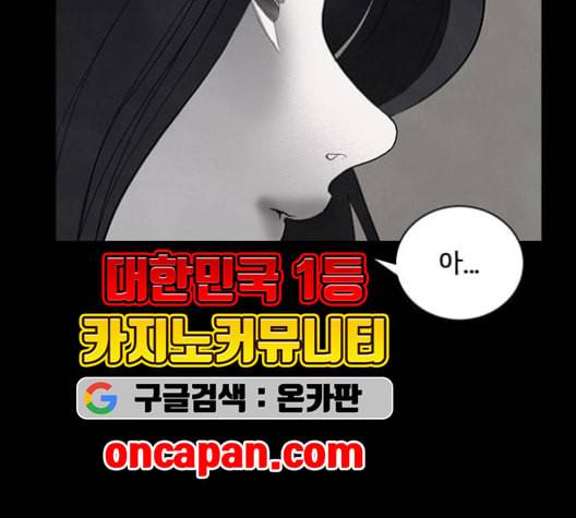 도플갱어의 게임 35화 9