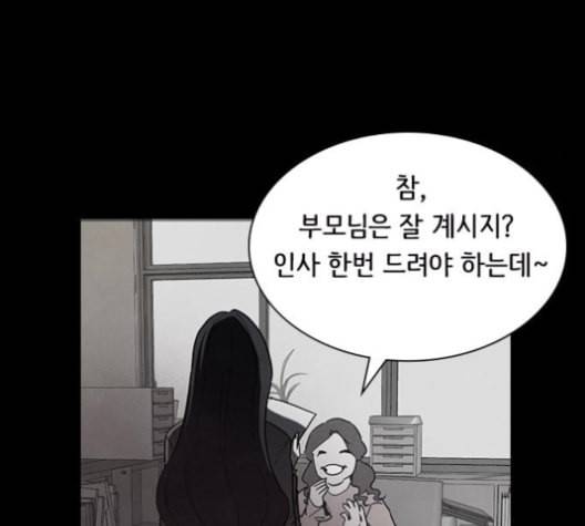 도플갱어의 게임 35화 10