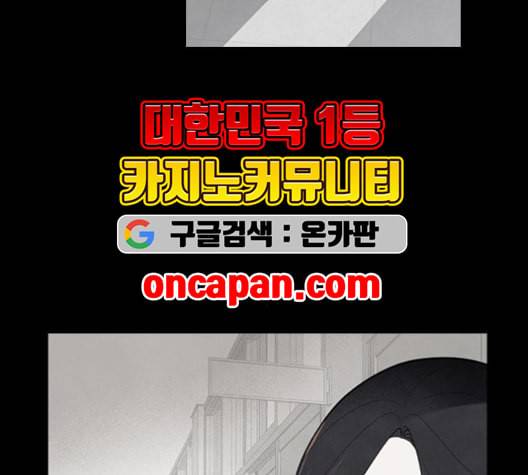 도플갱어의 게임 35화 13