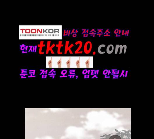 도플갱어의 게임 35화 22