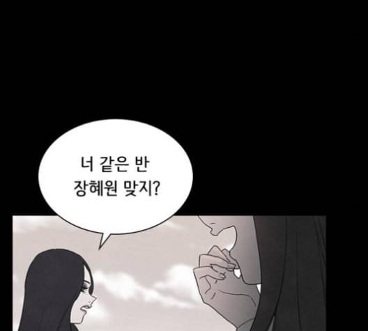 도플갱어의 게임 35화 24