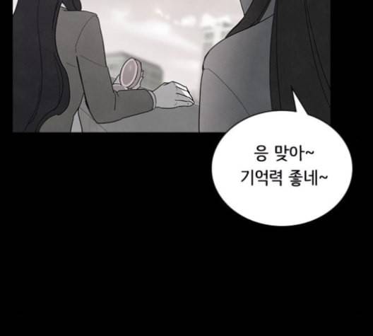 도플갱어의 게임 35화 25