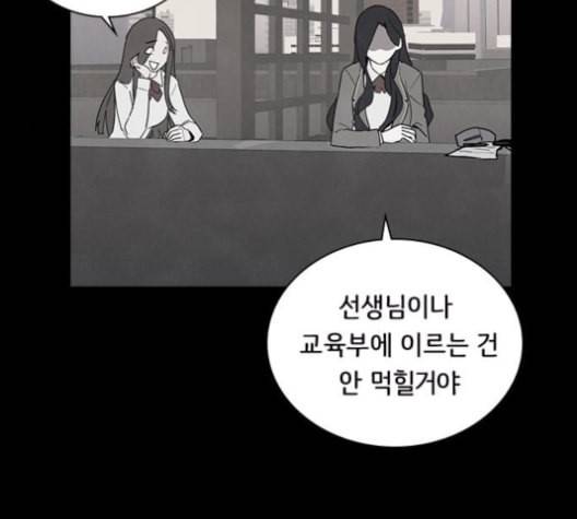 도플갱어의 게임 35화 27