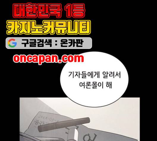 도플갱어의 게임 35화 28