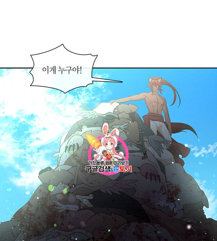 그 악녀를 조심하세요 46화 1