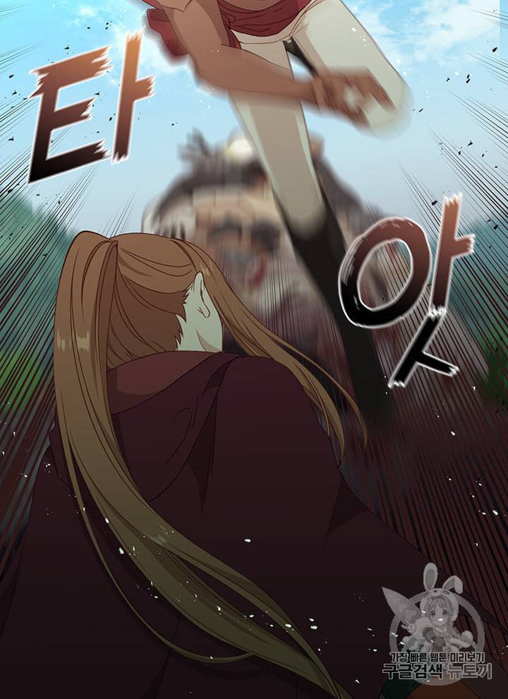 그 악녀를 조심하세요 46화 22