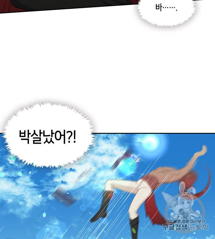 그 악녀를 조심하세요 46화 27