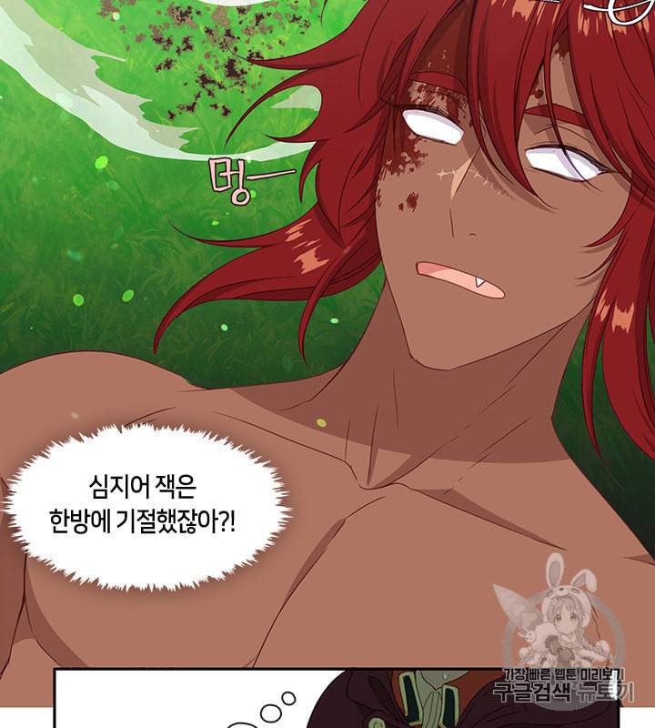 그 악녀를 조심하세요 46화 30