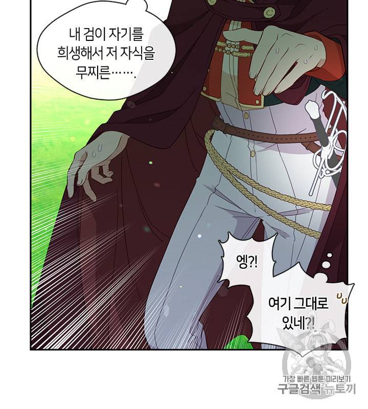 그 악녀를 조심하세요 46화 31