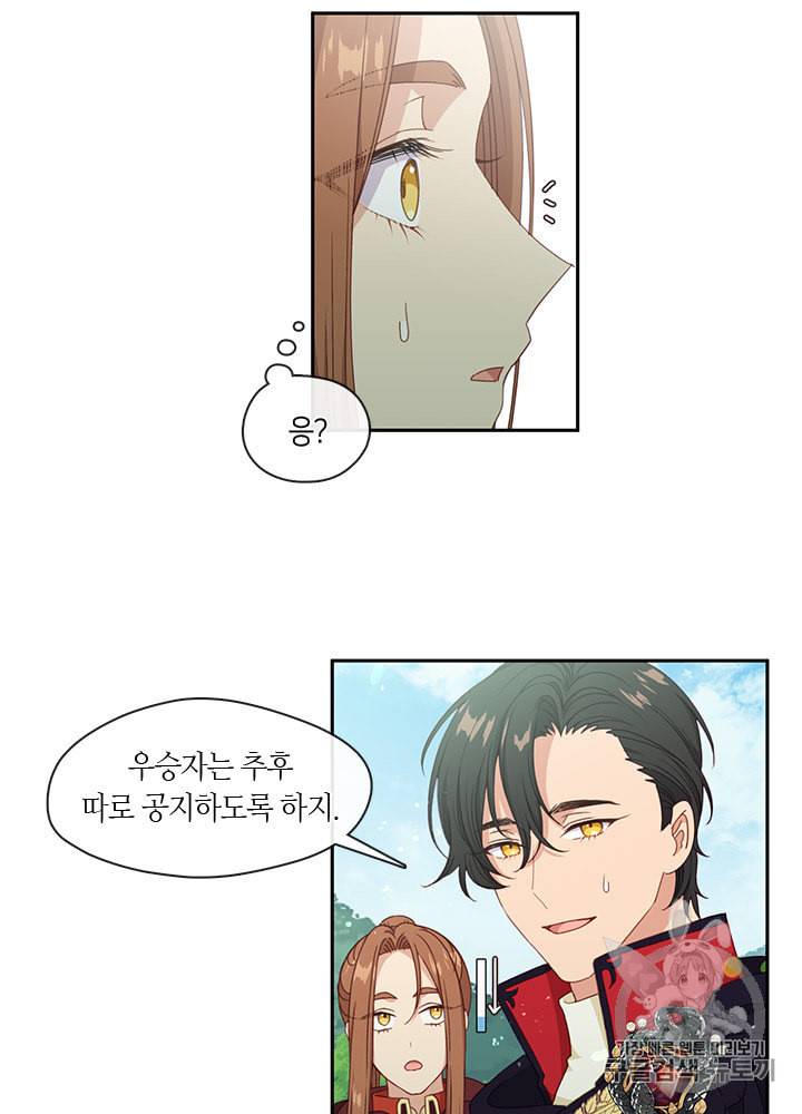 그 악녀를 조심하세요 46화 55