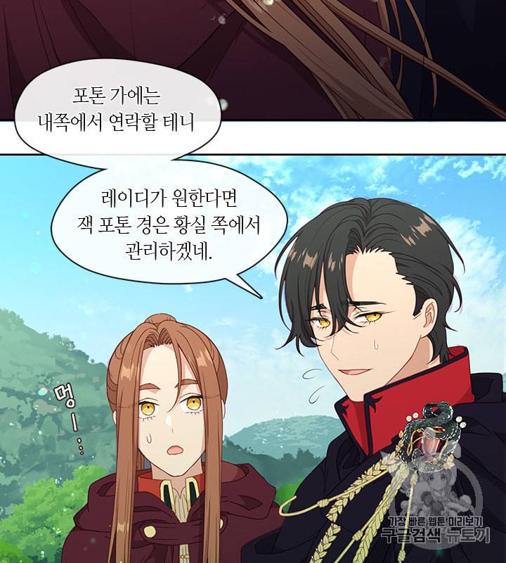 그 악녀를 조심하세요 46화 60