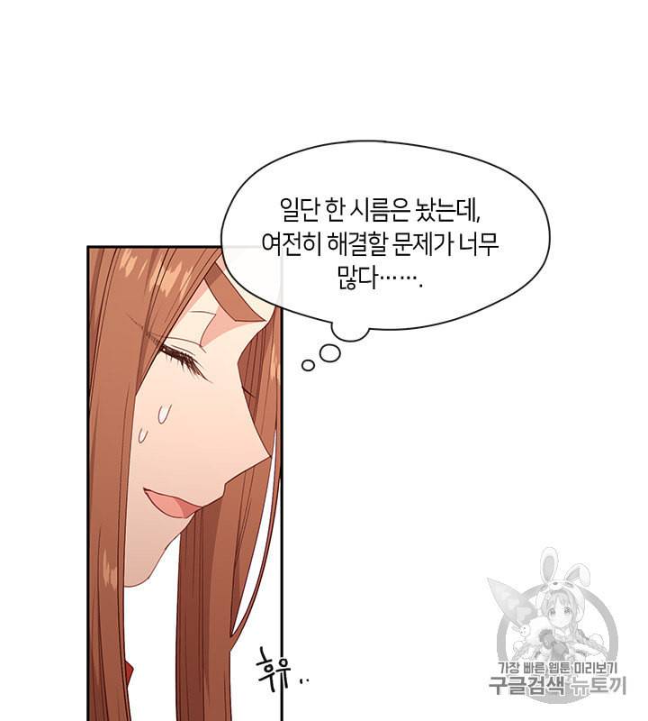 그 악녀를 조심하세요 46화 74