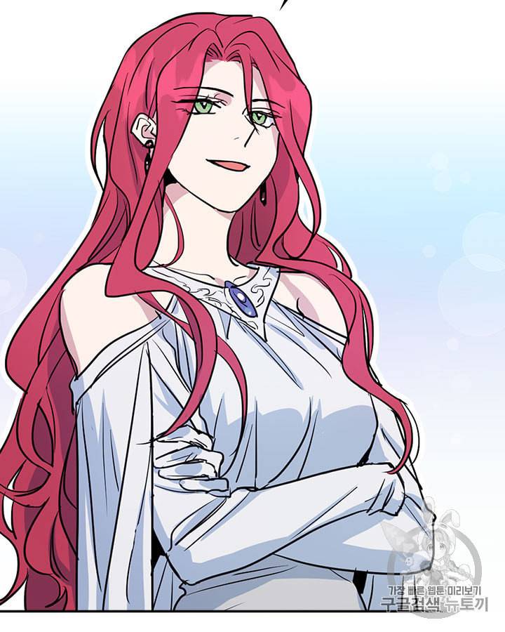그녀와 야수 24화 11