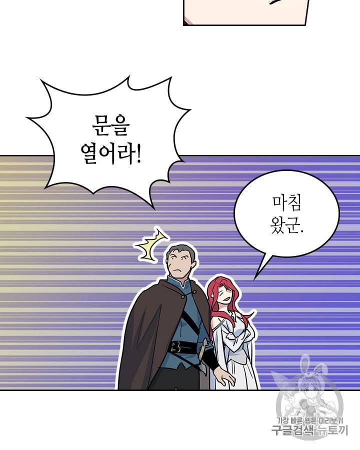 그녀와 야수 24화 13