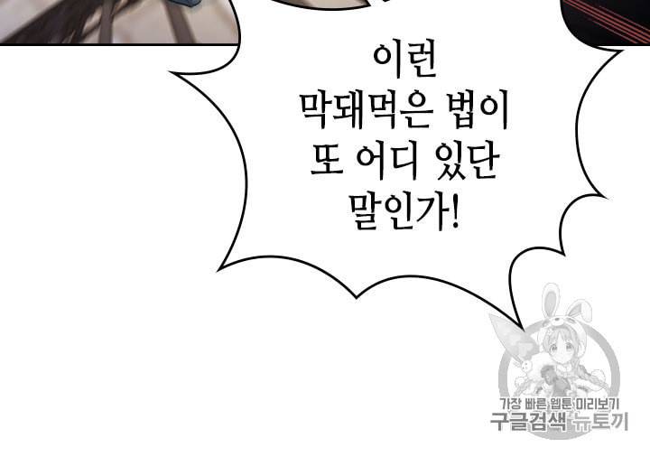 그녀와 야수 24화 15