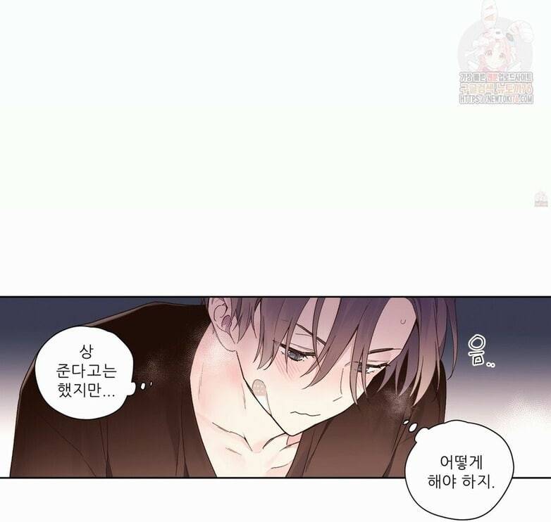 4주 애인 16화 2