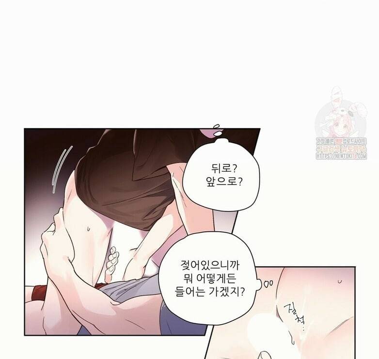 4주 애인 16화 3