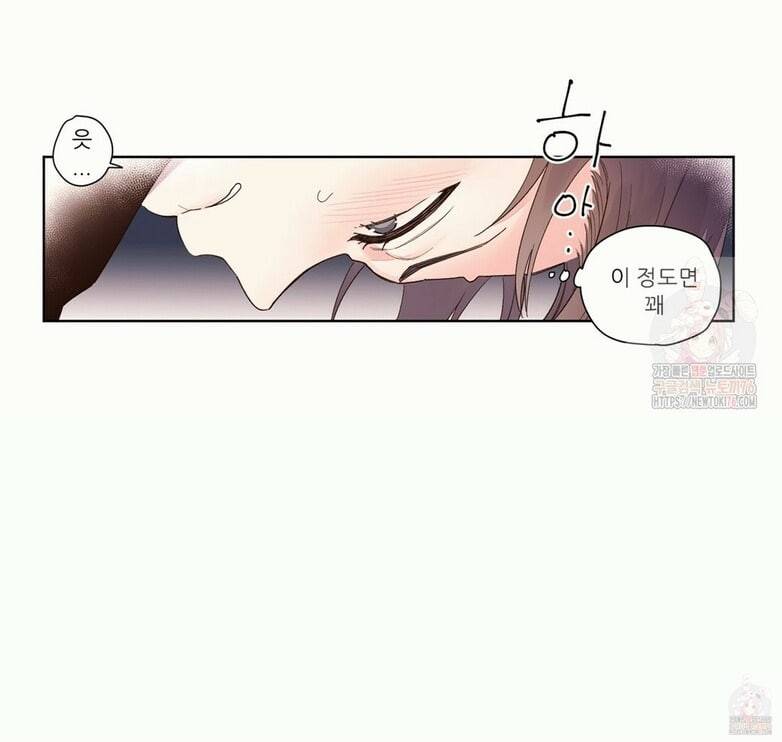 4주 애인 16화 5