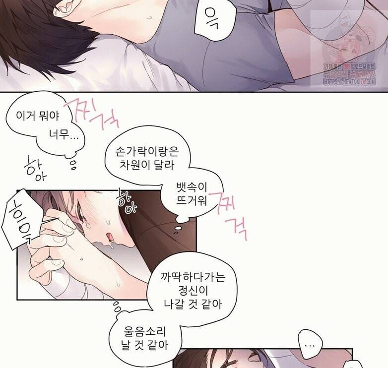 4주 애인 16화 14