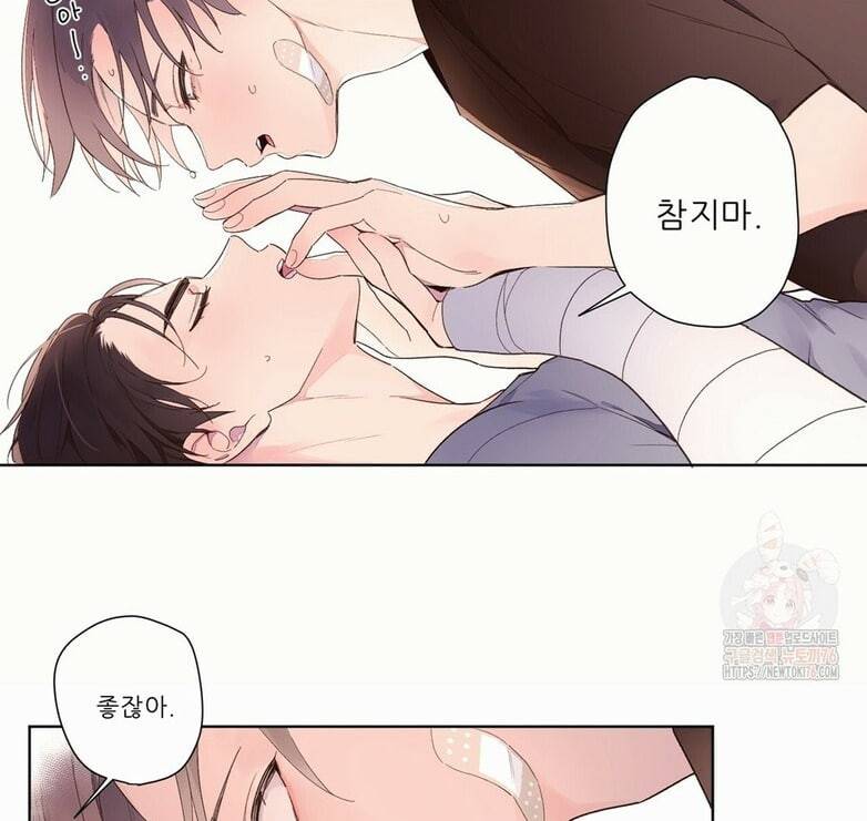 4주 애인 16화 17
