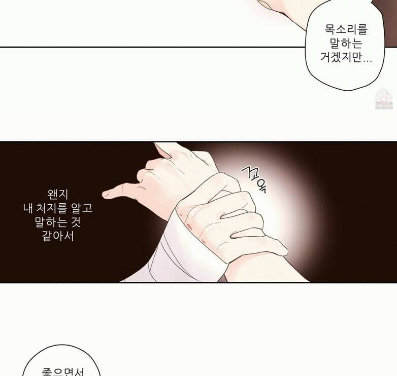 4주 애인 16화 20