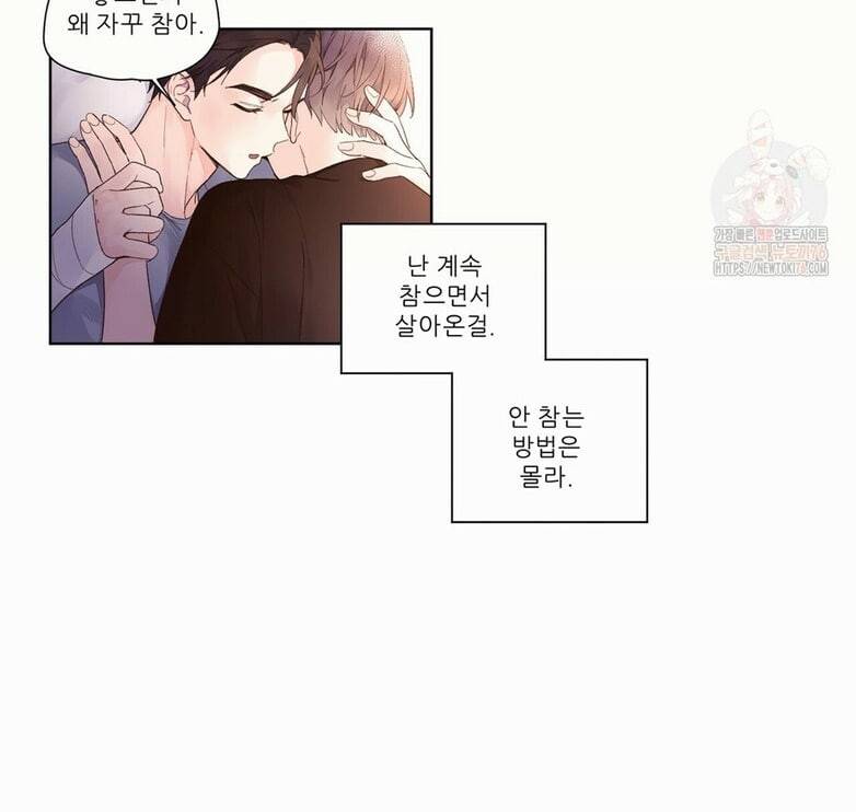 4주 애인 16화 21