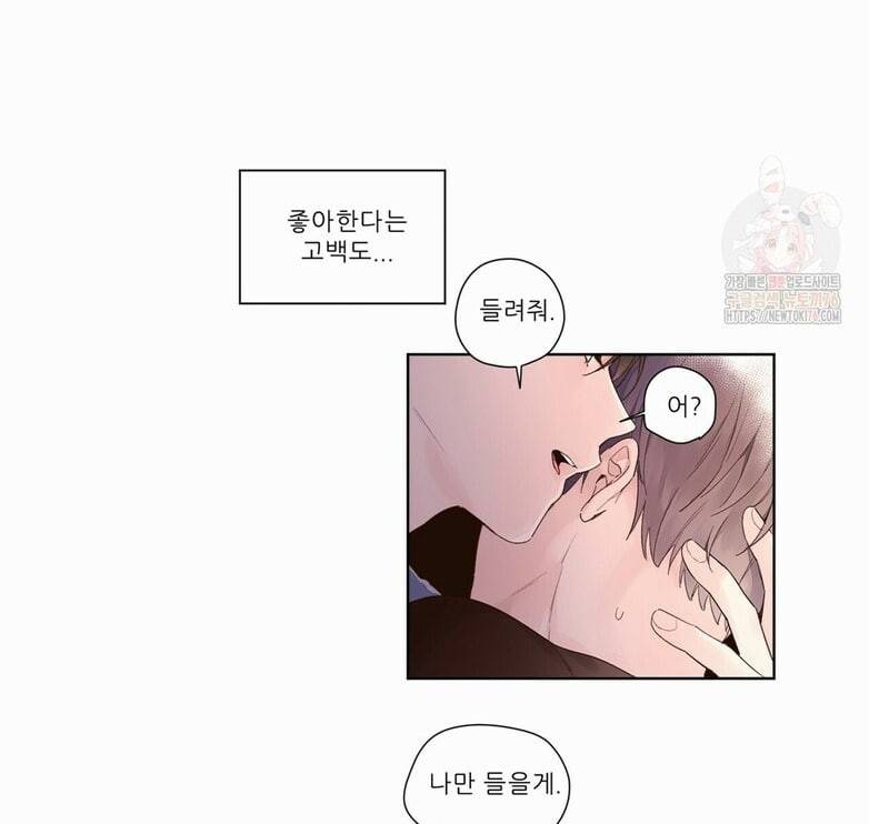 4주 애인 16화 22