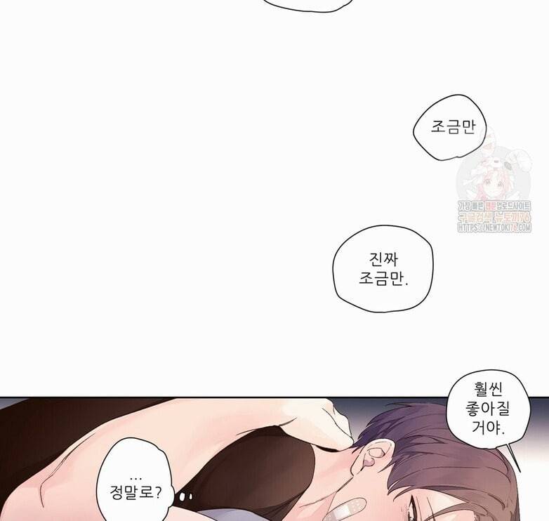 4주 애인 16화 23