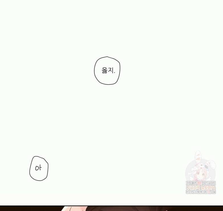 4주 애인 16화 25