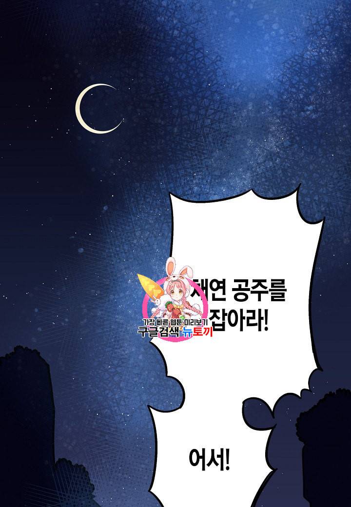 천인의 신부 1화 1