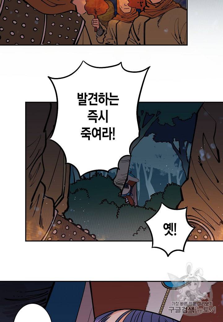천인의 신부 1화 3