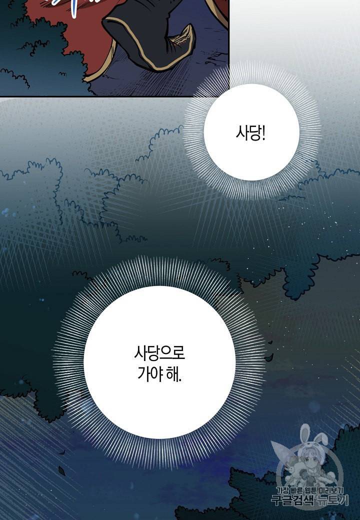 천인의 신부 1화 5