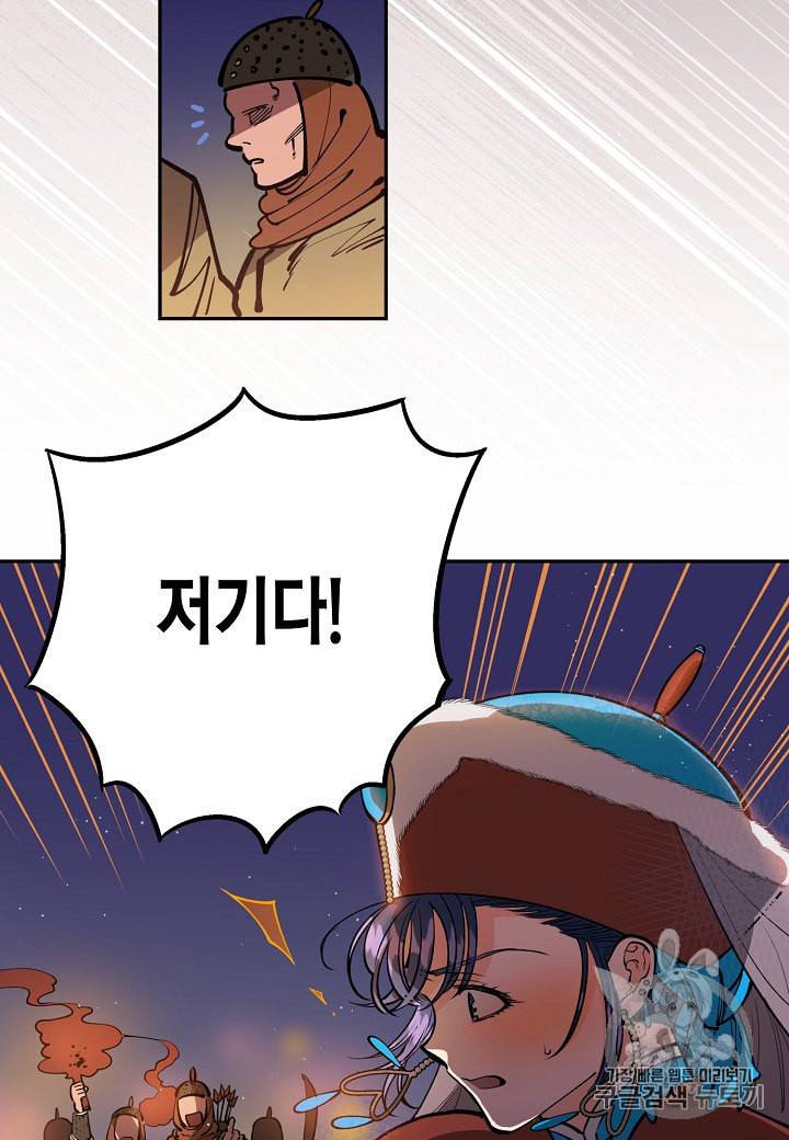 천인의 신부 1화 7