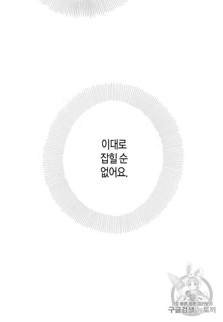 천인의 신부 1화 10