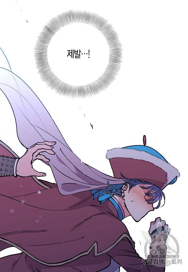 천인의 신부 1화 11