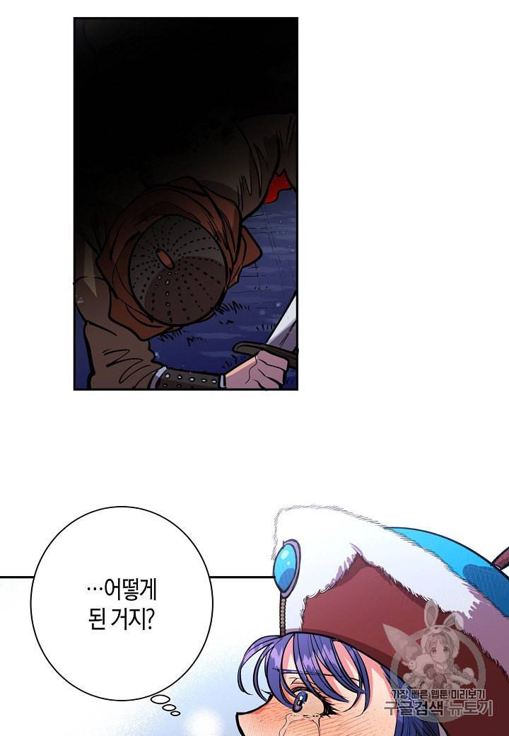 천인의 신부 1화 19