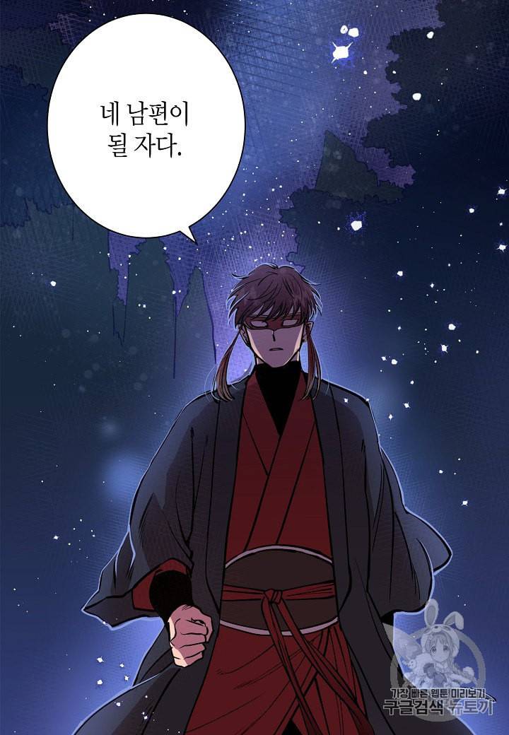 천인의 신부 1화 26