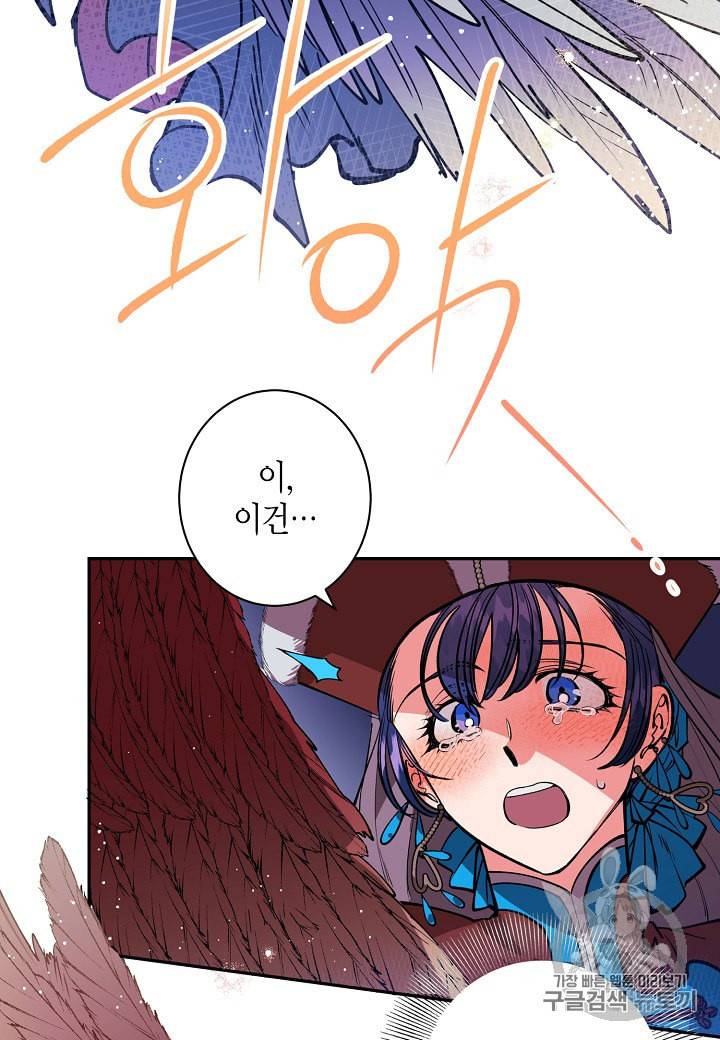 천인의 신부 1화 33