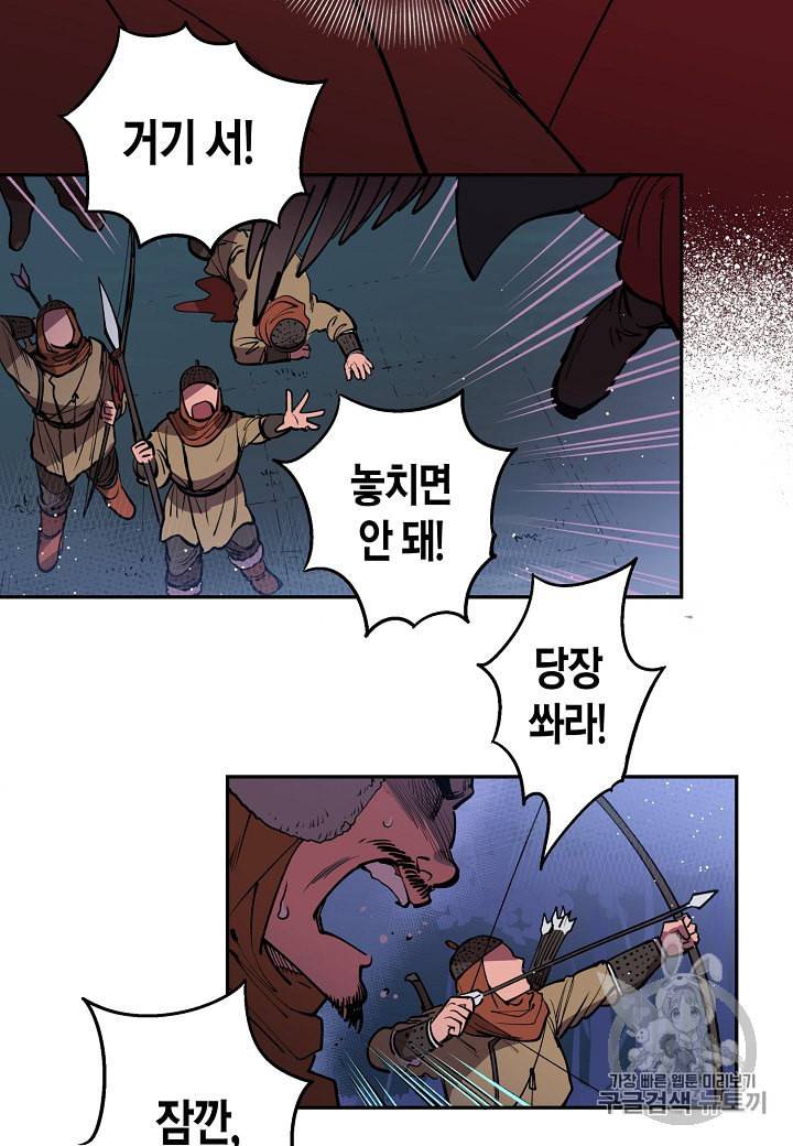 천인의 신부 1화 36