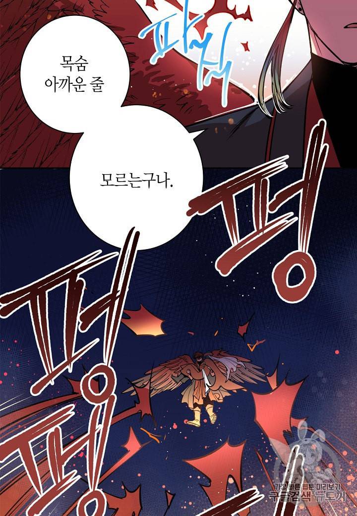 천인의 신부 1화 44