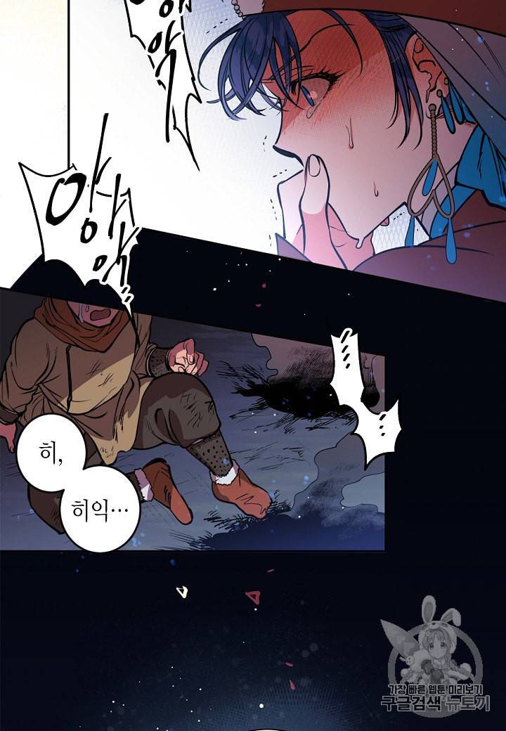천인의 신부 1화 46