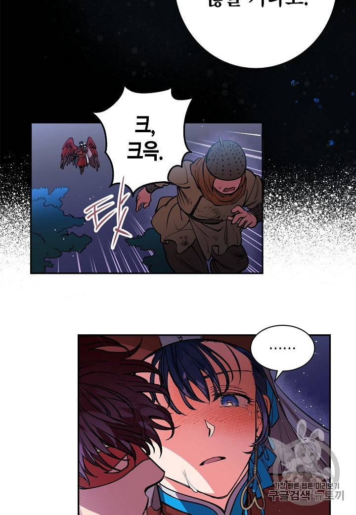 천인의 신부 1화 49