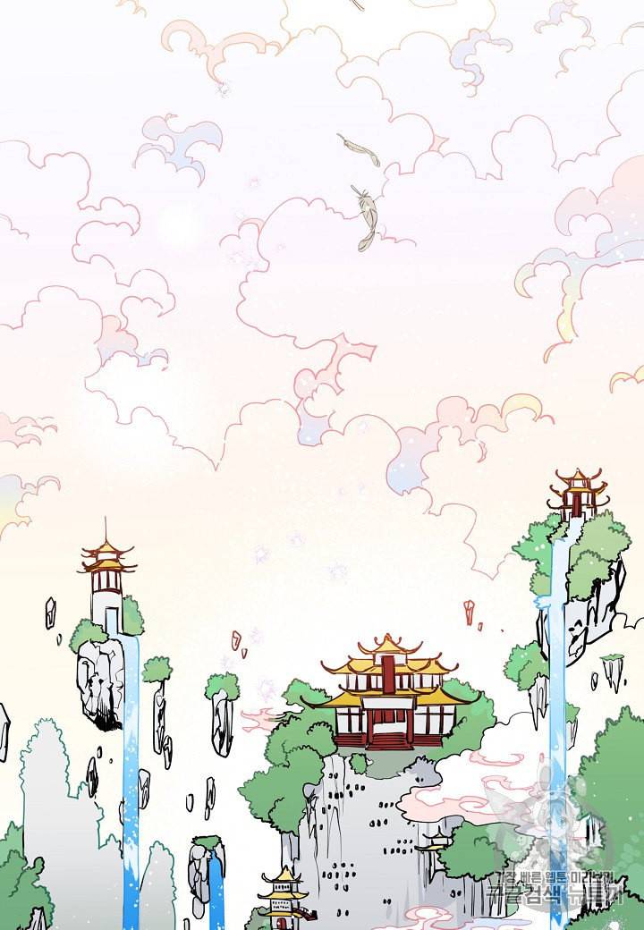 천인의 신부 1화 59