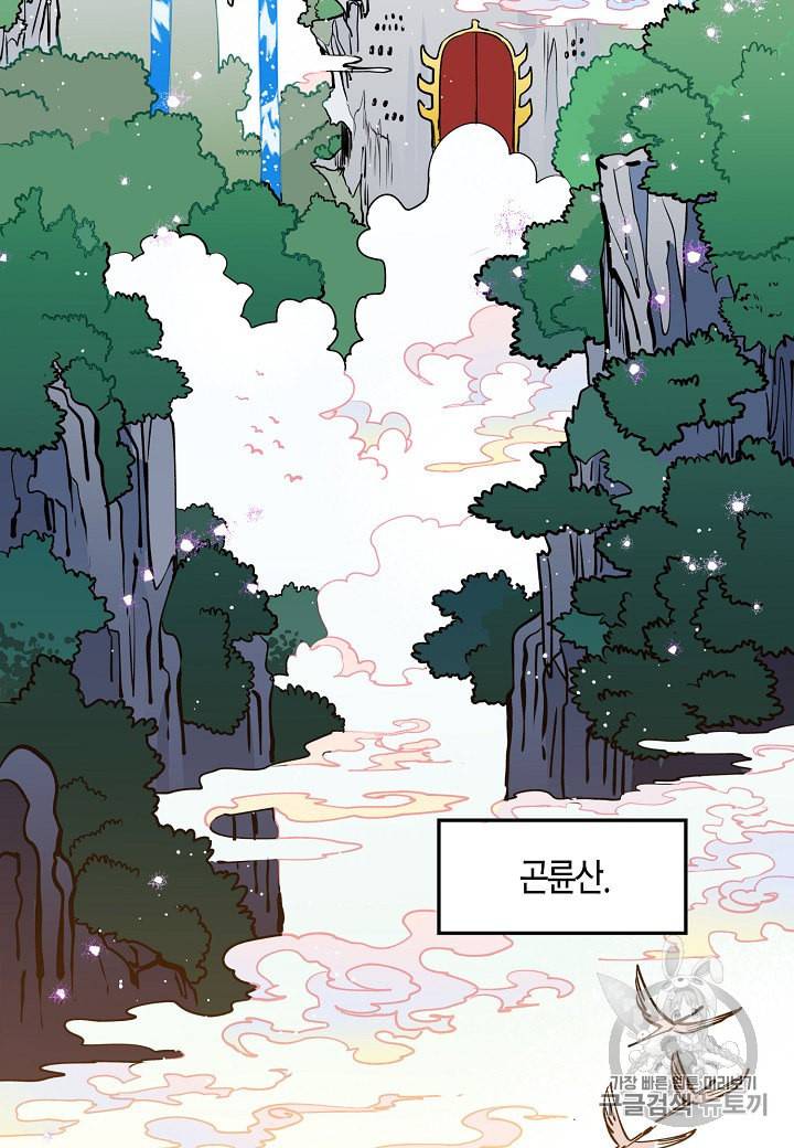 천인의 신부 1화 60