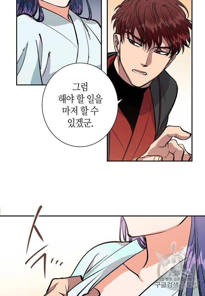 천인의 신부 1화 67